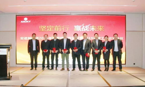 堅(jiān)定前行 贏戰(zhàn)未來(lái)——安諾其染化事業(yè)部2018年度營(yíng)銷(xiāo)與技術(shù)服務(wù)工作會(huì)圓滿舉辦