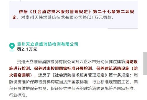 《社會消防技術服務管理規定》正式施行，多項違規技術服務行為將受嚴懲