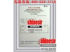 工廠預制彎管許可證代辦全攻略 高效獲取，合規(guī)無憂